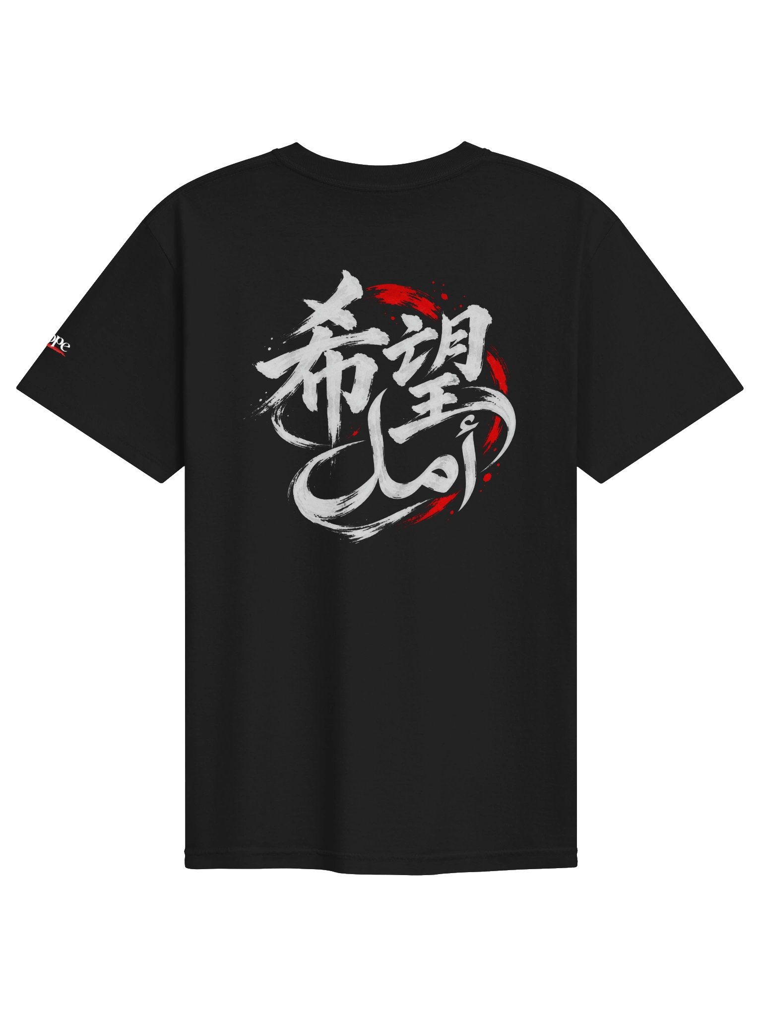 Hope — White Ink Premium T-Shirt product image (21)