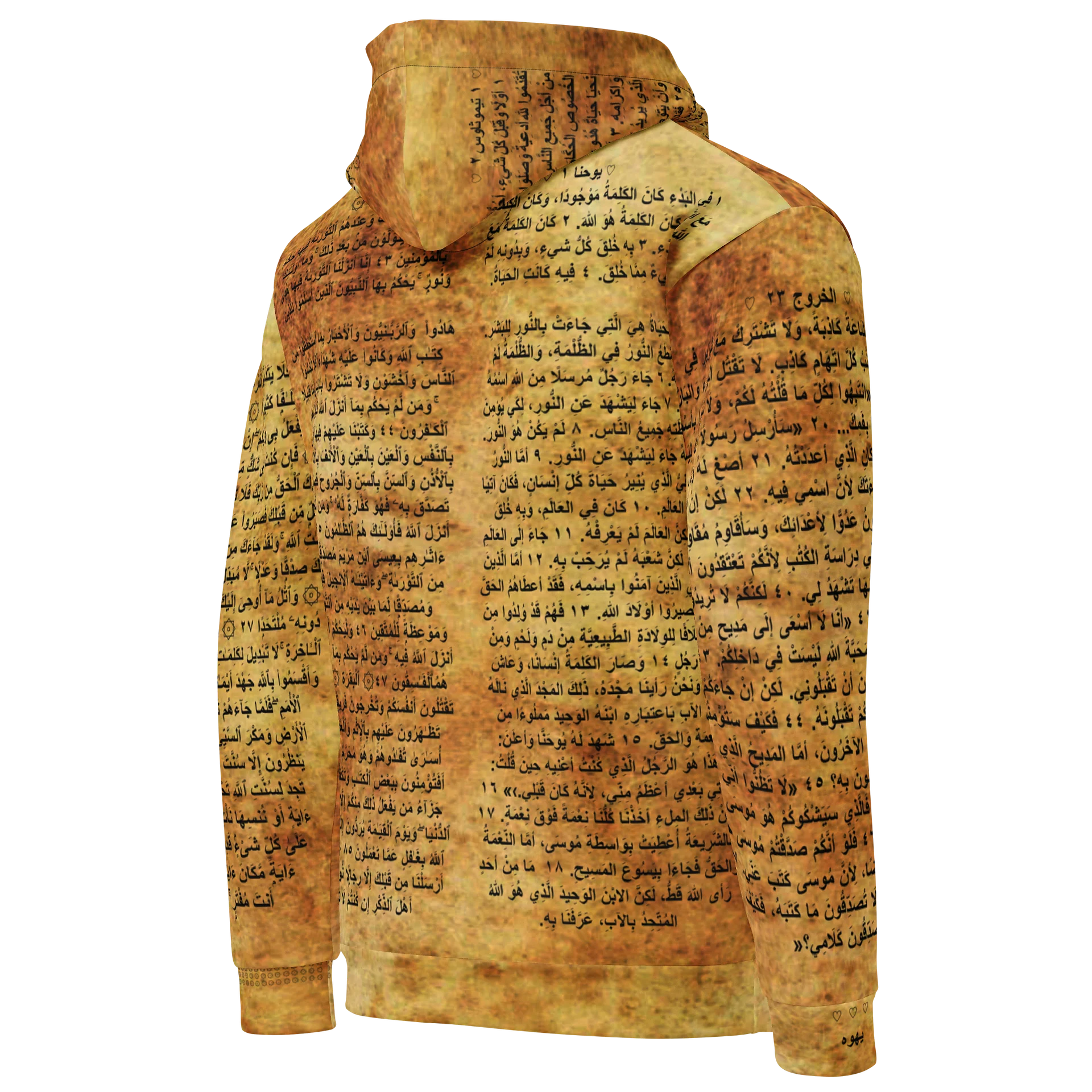 Islamic Dilemma Hoodie [Polyester Edition] product image (5)