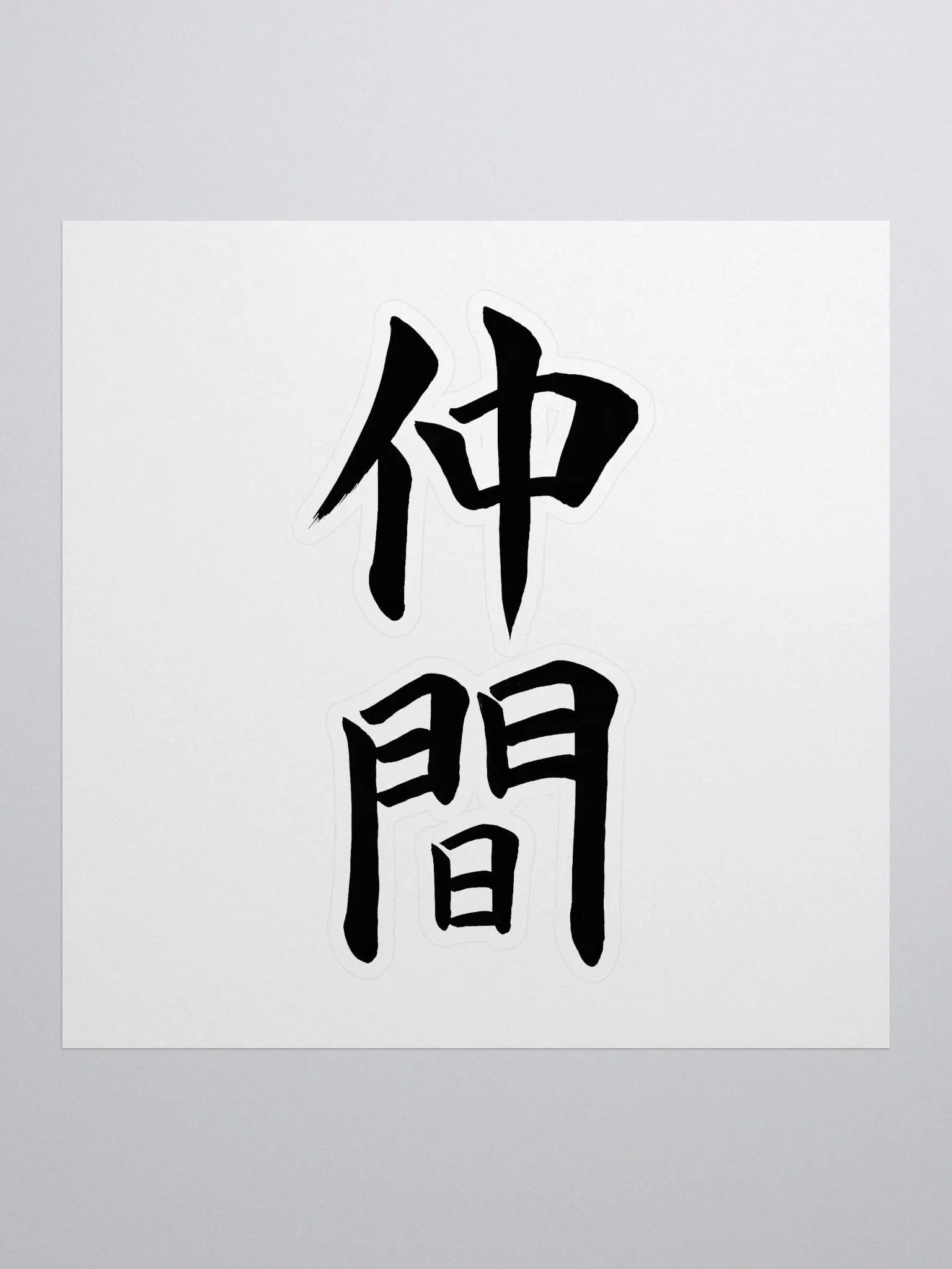 Nakama Sticker product image (1)