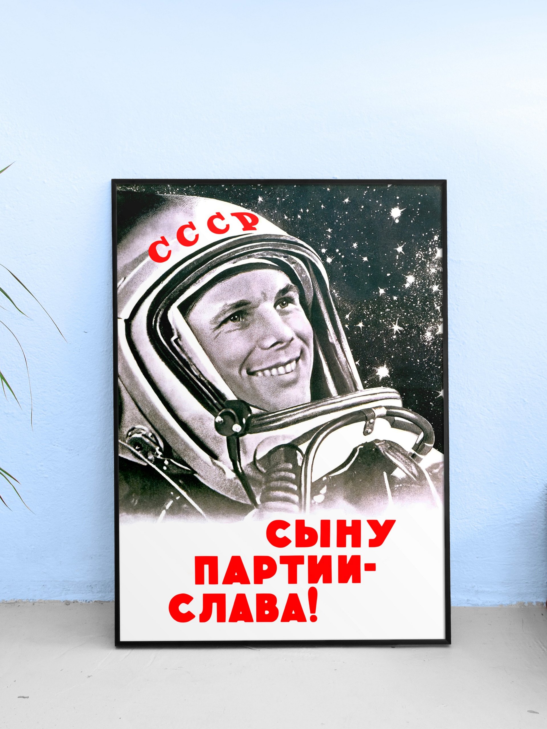 Gagarin, USSR 1961 — Soviet vintage space art poster, soviet poster, propaganda poster, soviet retro space, space wall art product image (25)