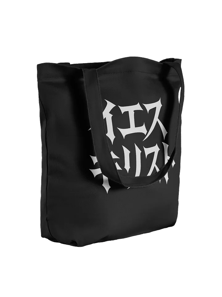 Jesus In Japanese Tote product image (2)