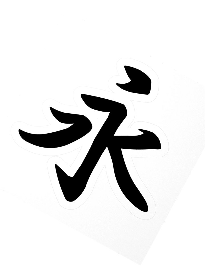Eternity Kanji - Sticker product image (2)