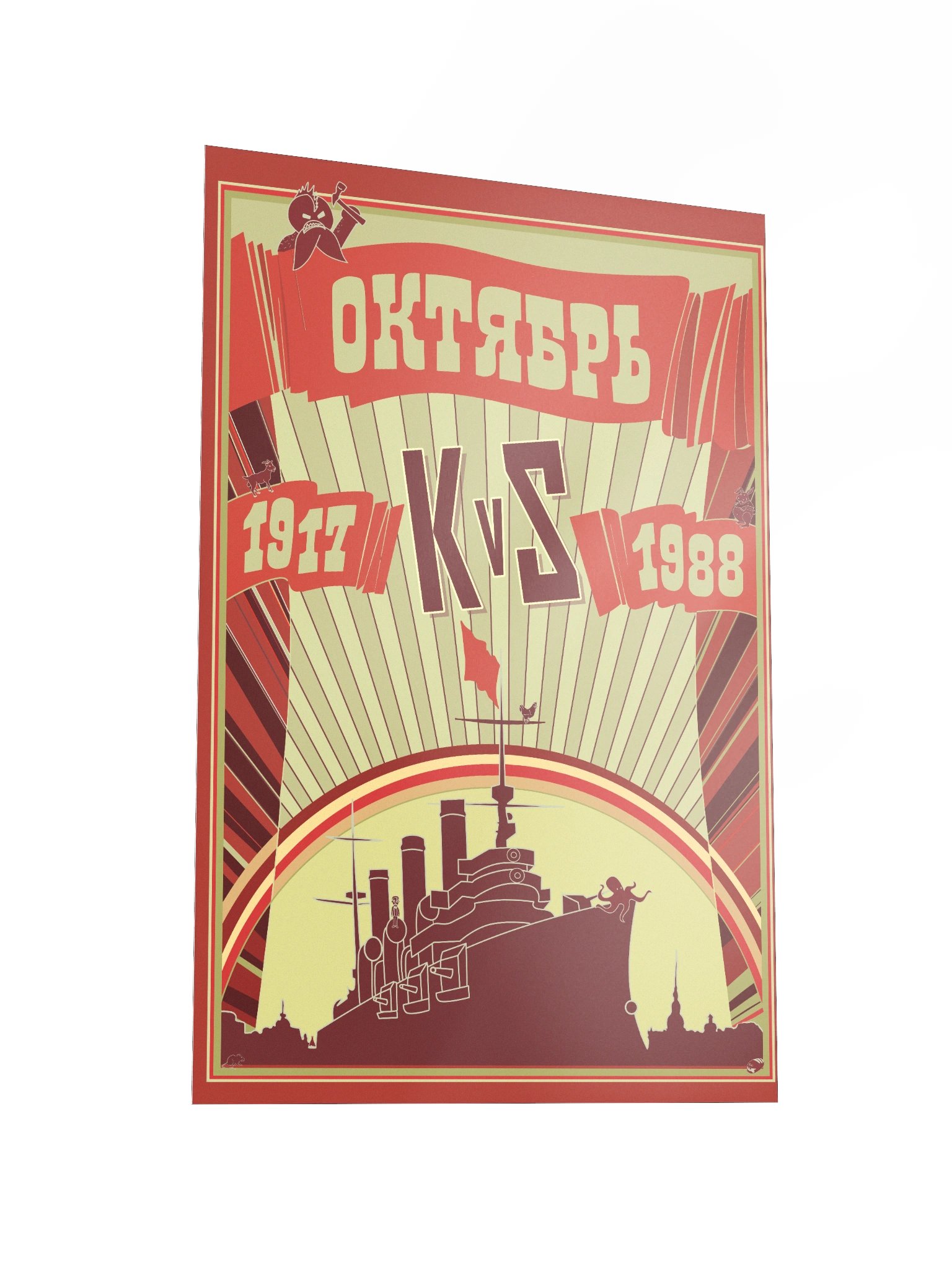 KvS Poster (Special Edition) product image (2)
