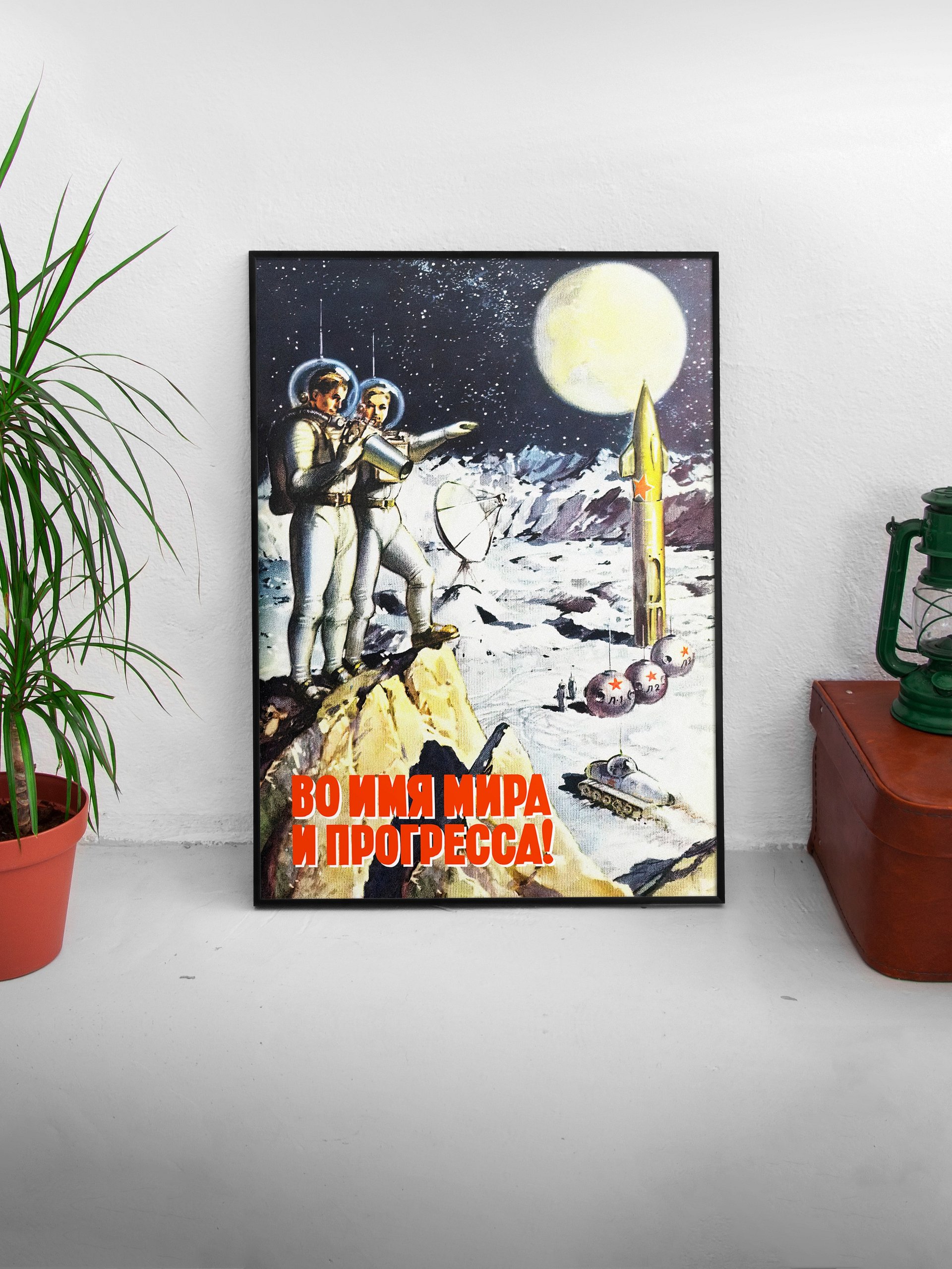 In the name of peace and progress!, USSR 1954 [Sovietwave] — Soviet vintage space art poster, soviet sci-fi poster, propaganda poster, soviet retro space, space wall art product image (4)