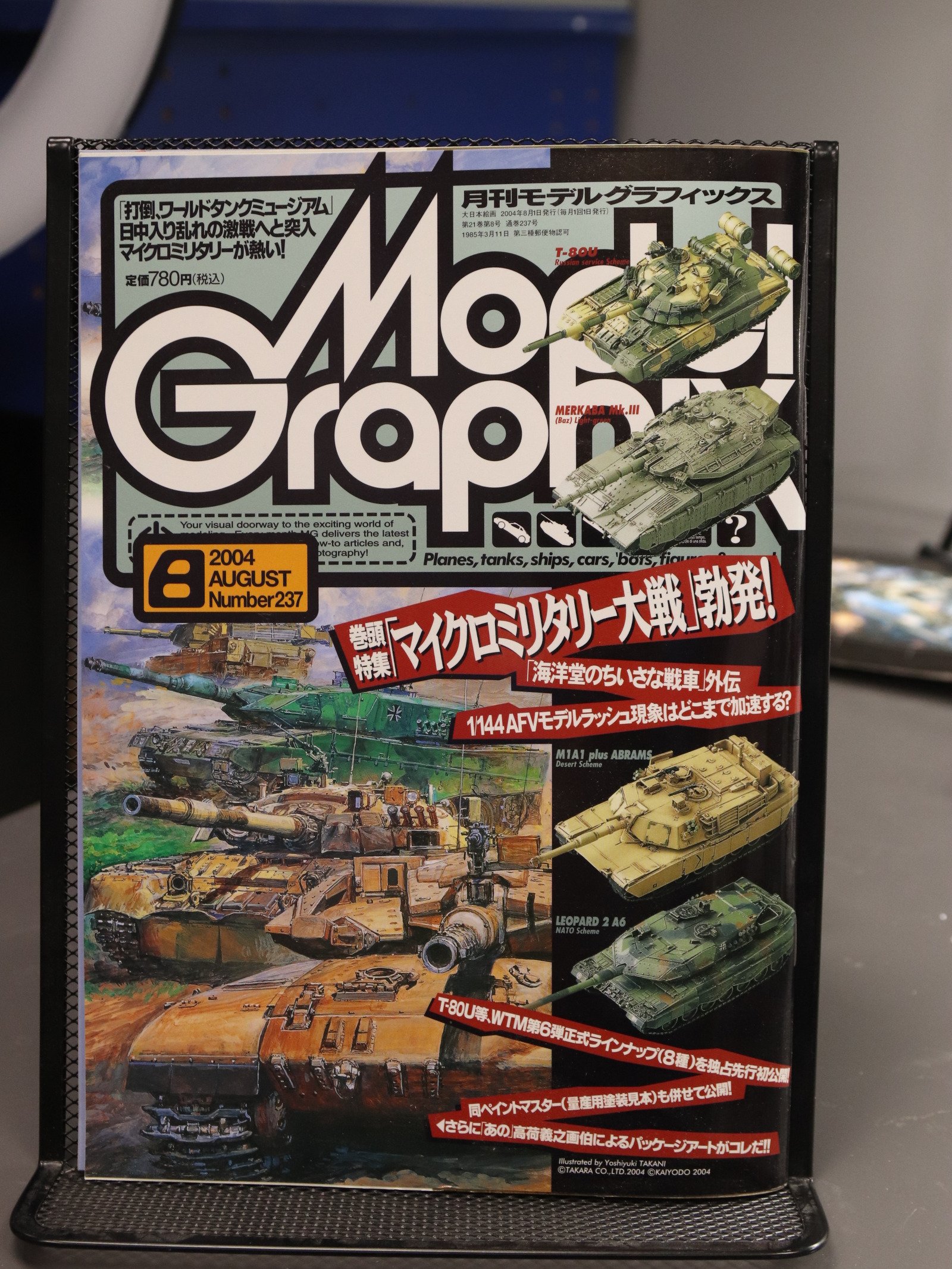 Model Graphix 237 Aug 2004 product image (1)