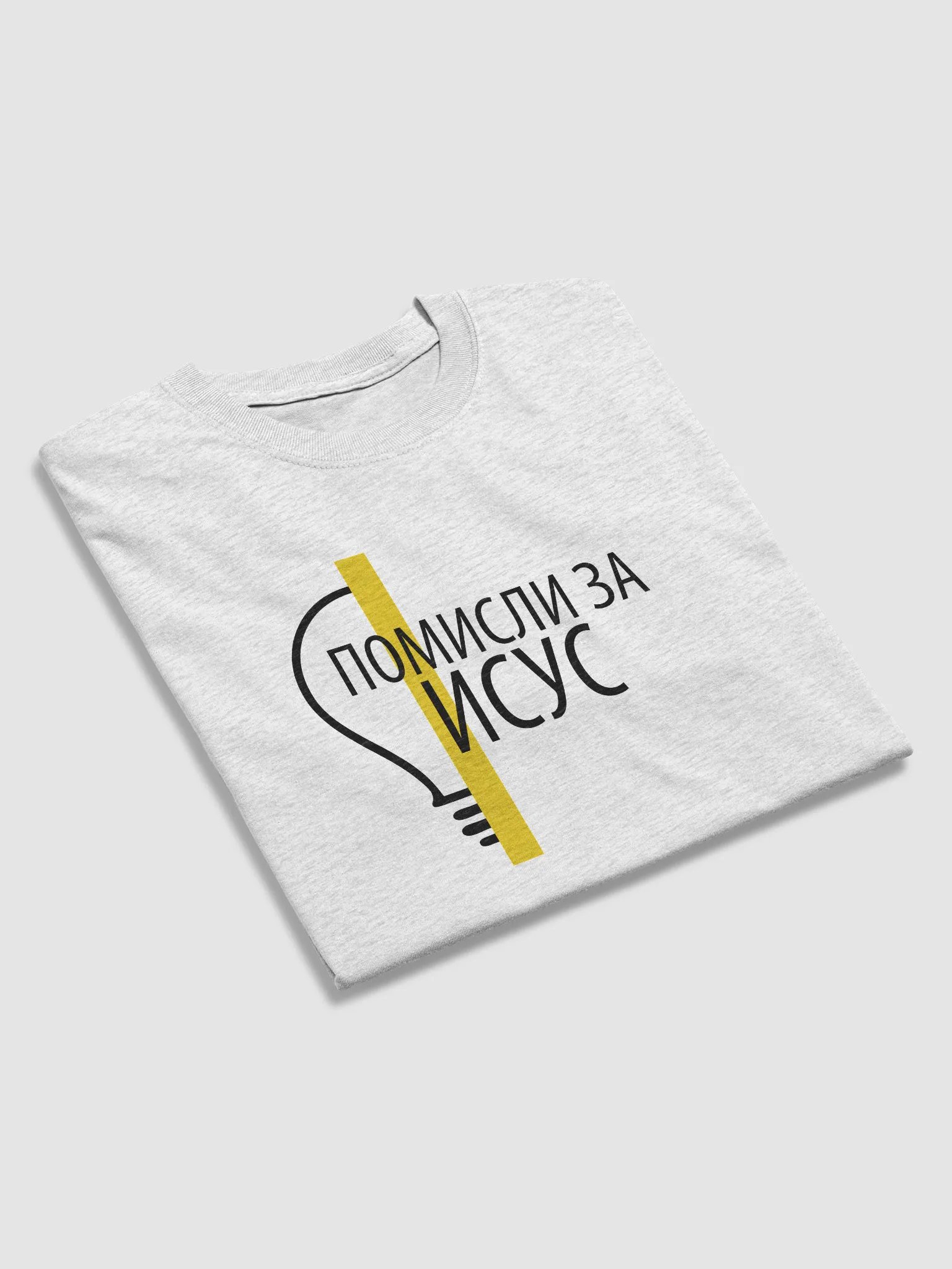 Bulgarian Think About Jesus Design product image (78)