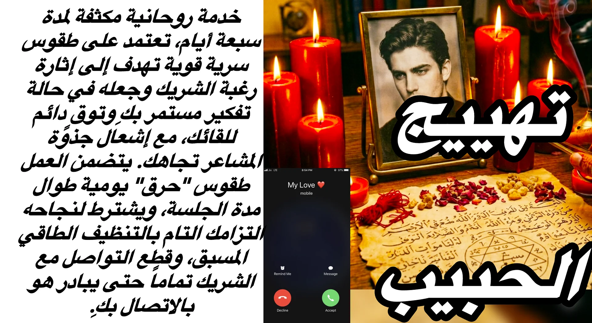 تهييج ❤️‍🔥 الحبيب product image (1)