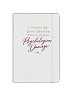 I Prefer My Love... - Hardcover Bound Notebook