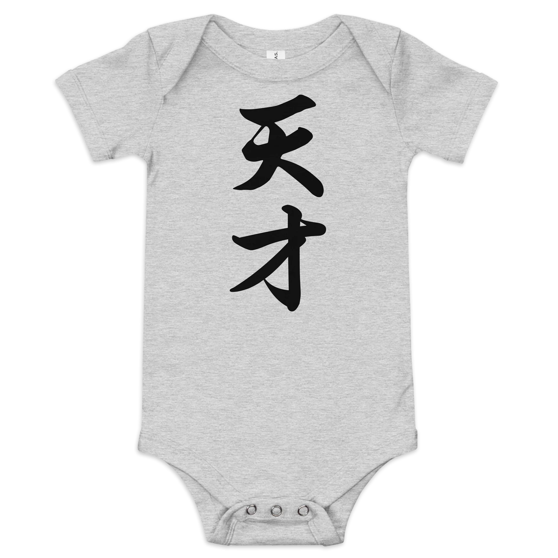 天才 product image (1)