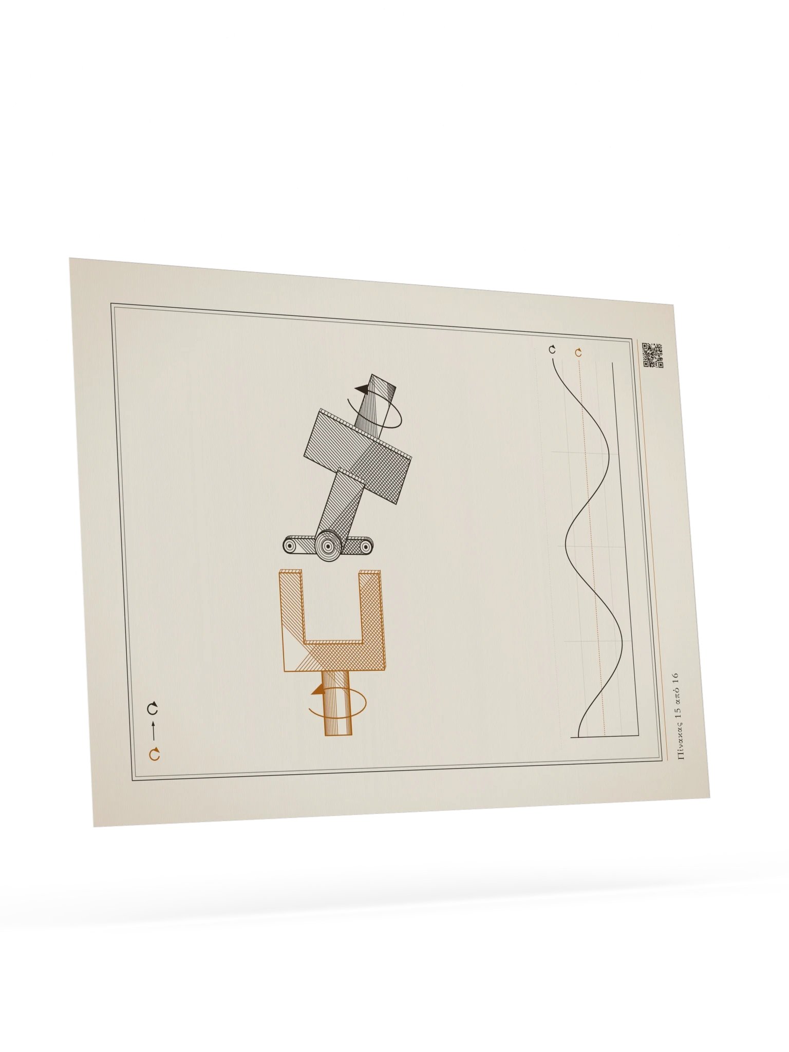 MOTION 15 · Σύνδεσμος καρντάν product image (9)