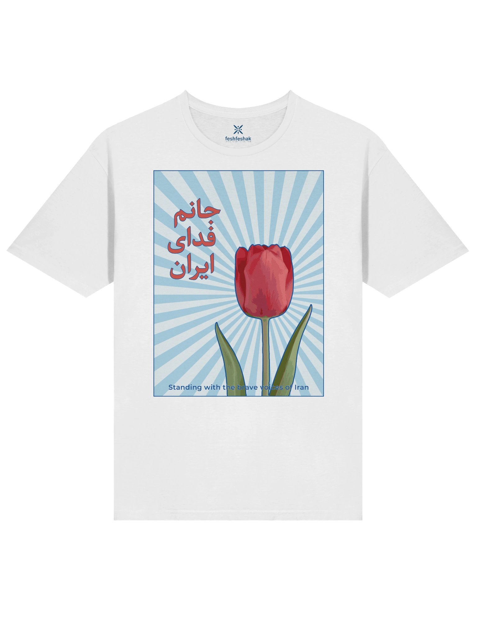 The Indivisible Identity I (Jânam fadâye Irân) product image (1)