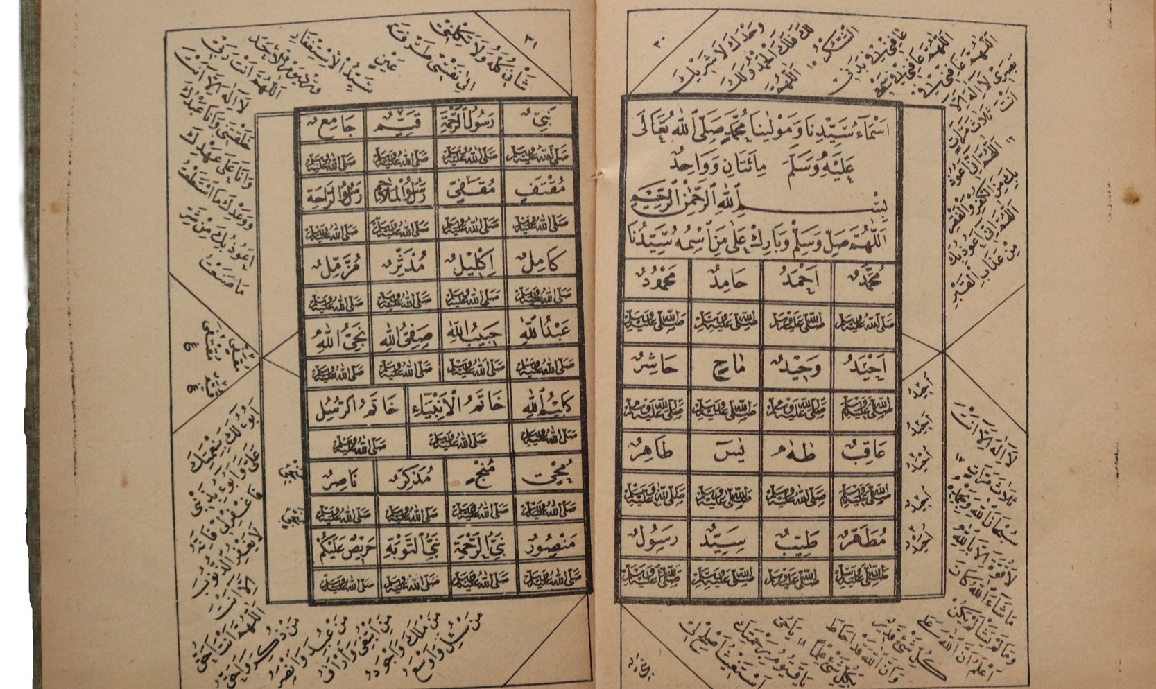 دلائل الخيرات طبعة قديمة 1912 product image (7)