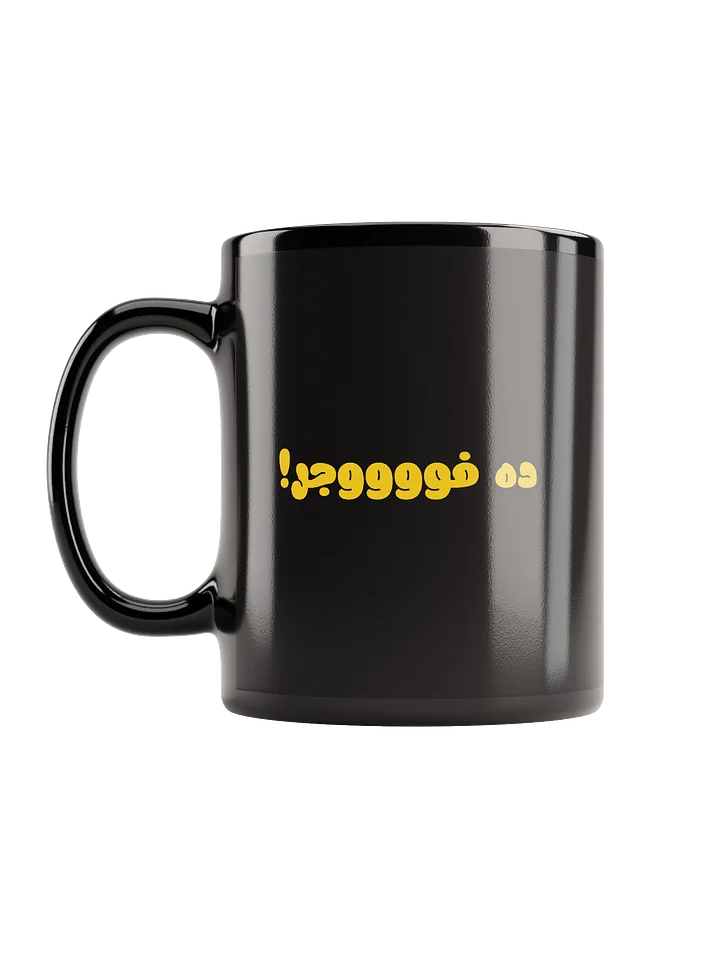 Dah Fooogr Mug product image (2)