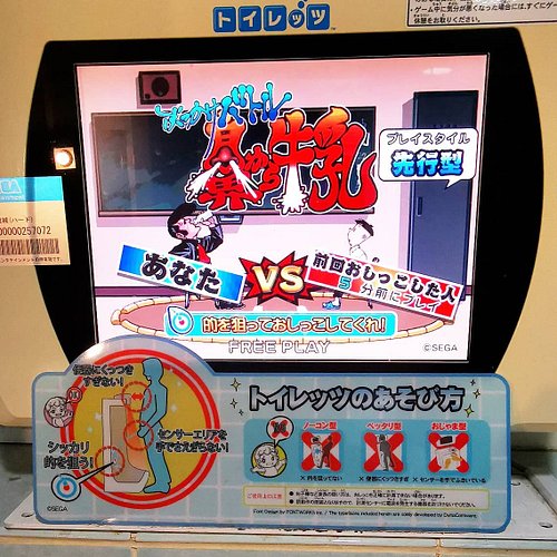 So I found a urinal video game in the men's restroom at Sega game center in Ikebukuro, on the 5th floor.
There is a sensor ai...