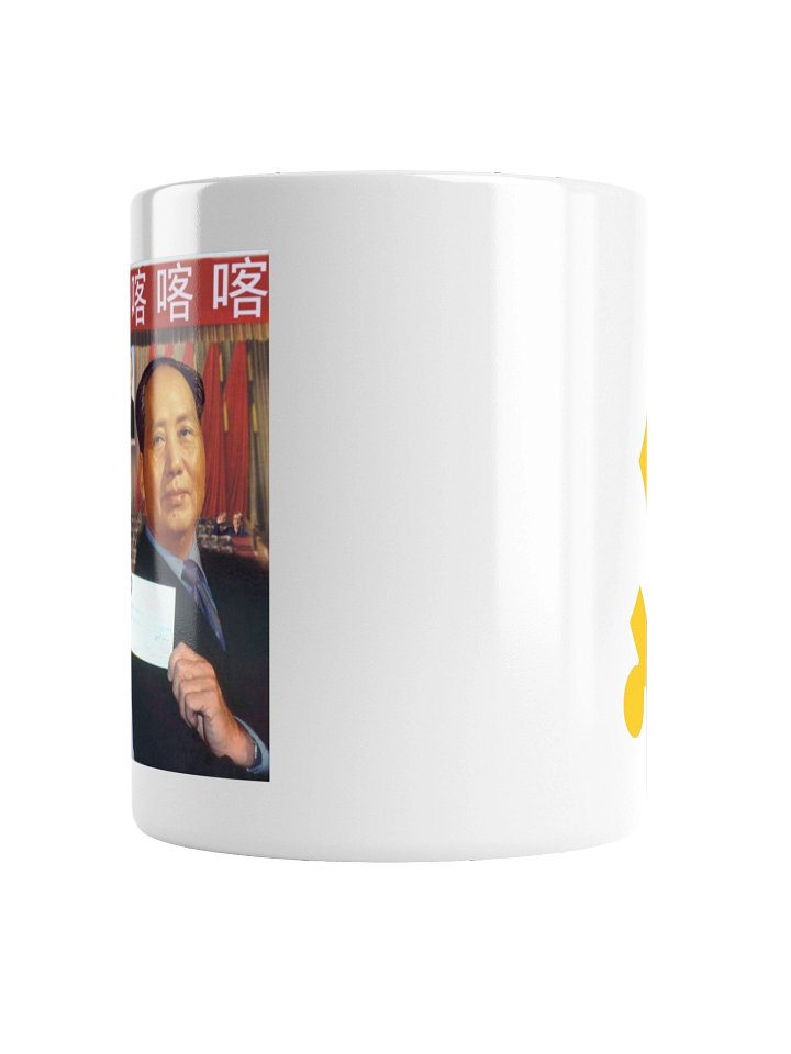 CCP Ingram Mug product image (2)