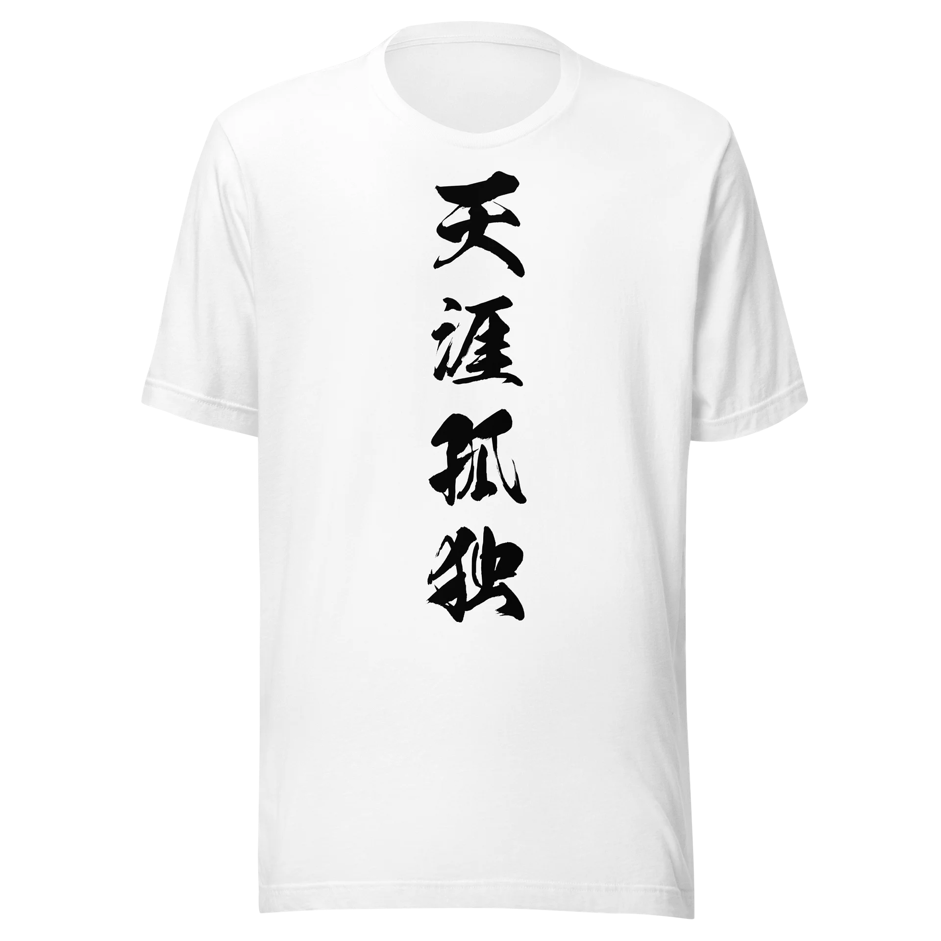 天涯孤独 product image (3)
