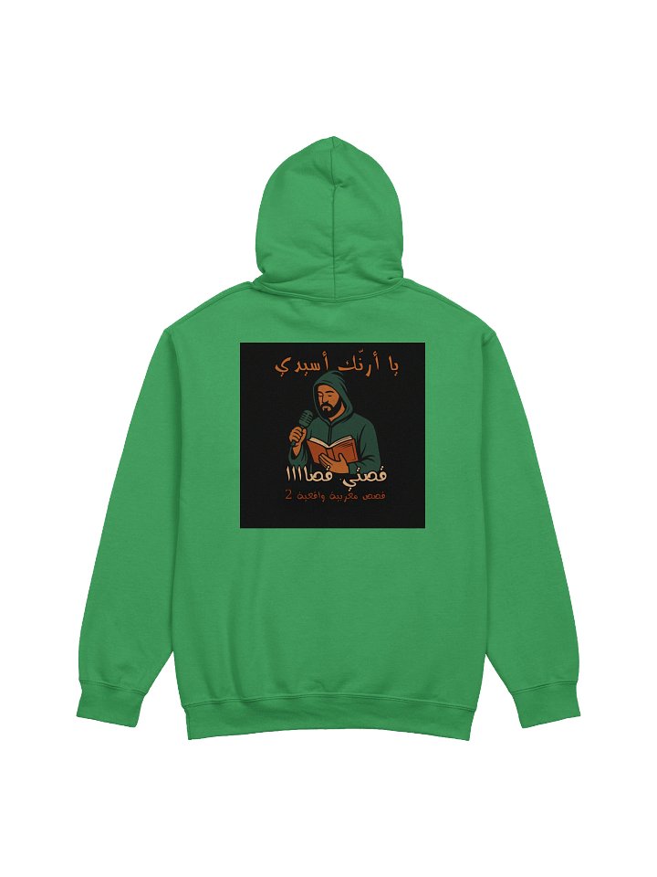 Hoodie الراوي مهدي product image (4)