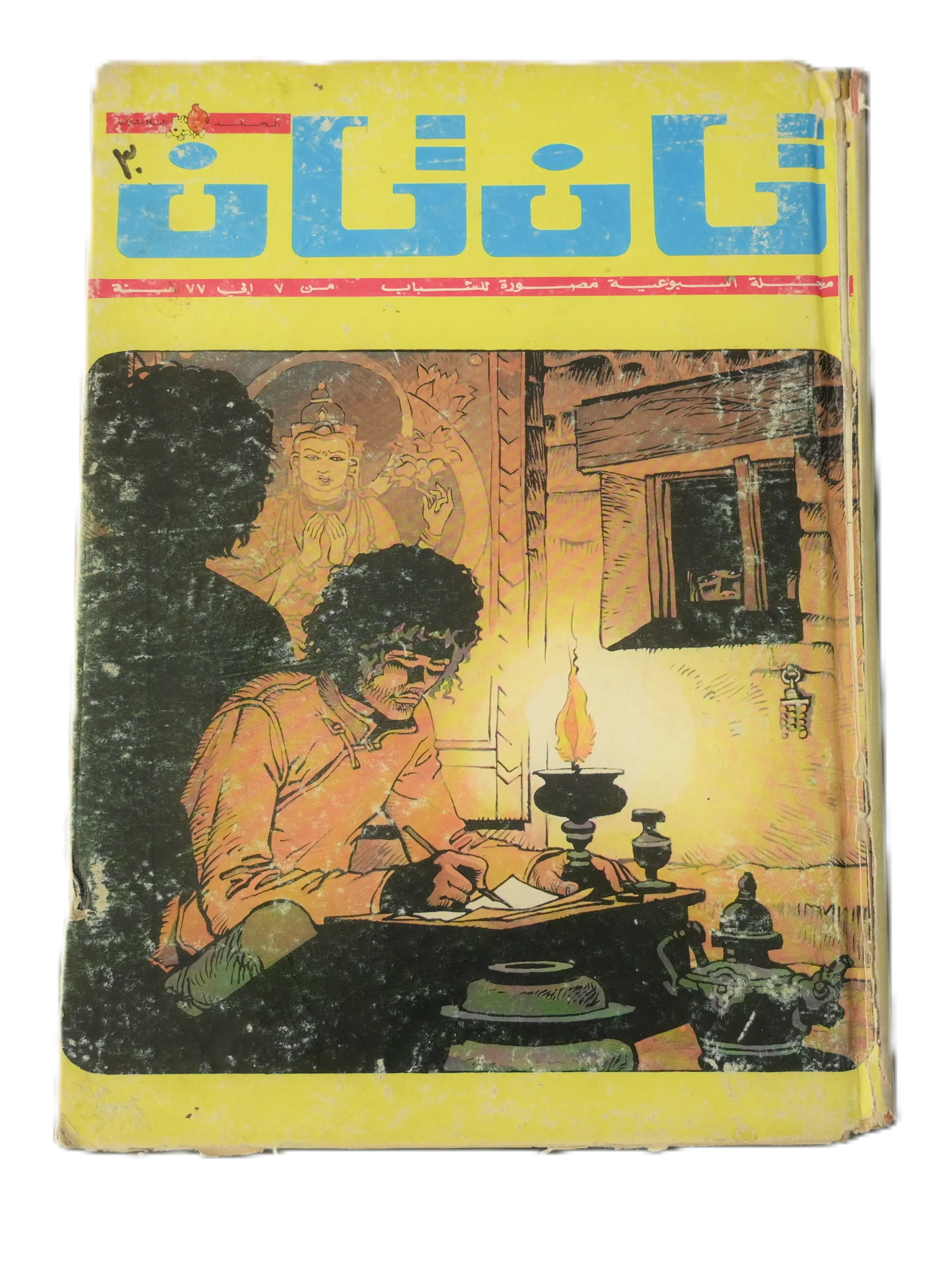 مجلد من مجلدات "تان تان" اصدار 1971 - 1981 product image (4)