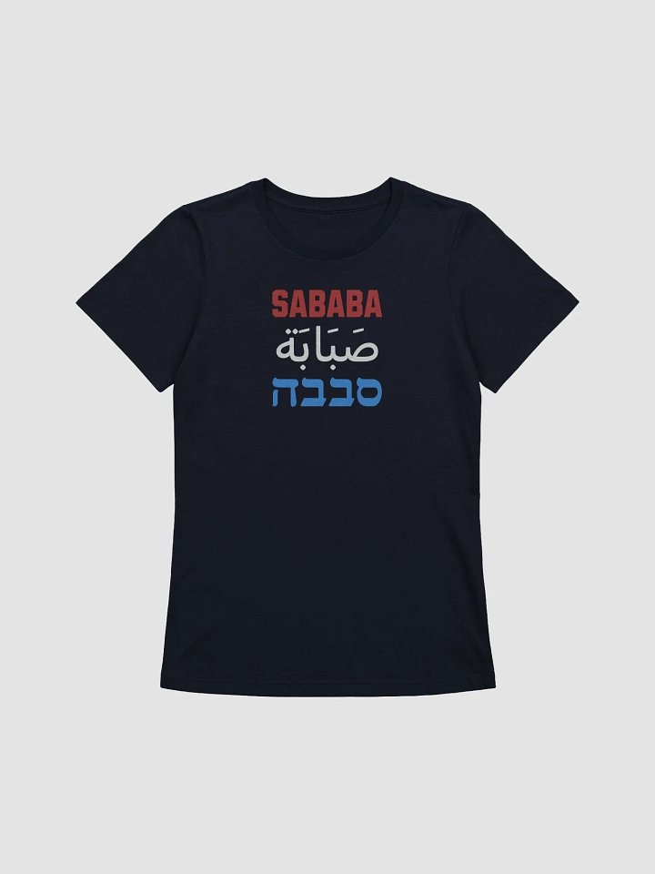 Sababa T-Shirt - Woman Fit product image (2)