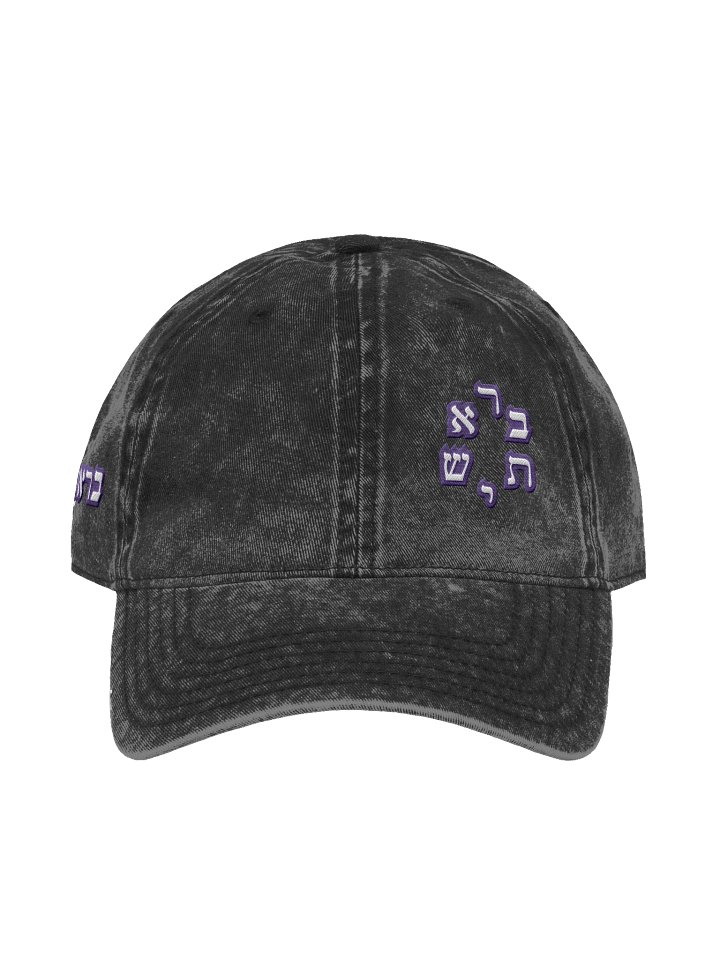 בראשית Circle Meditation - Cotton Twill Retro Hat product image (1)