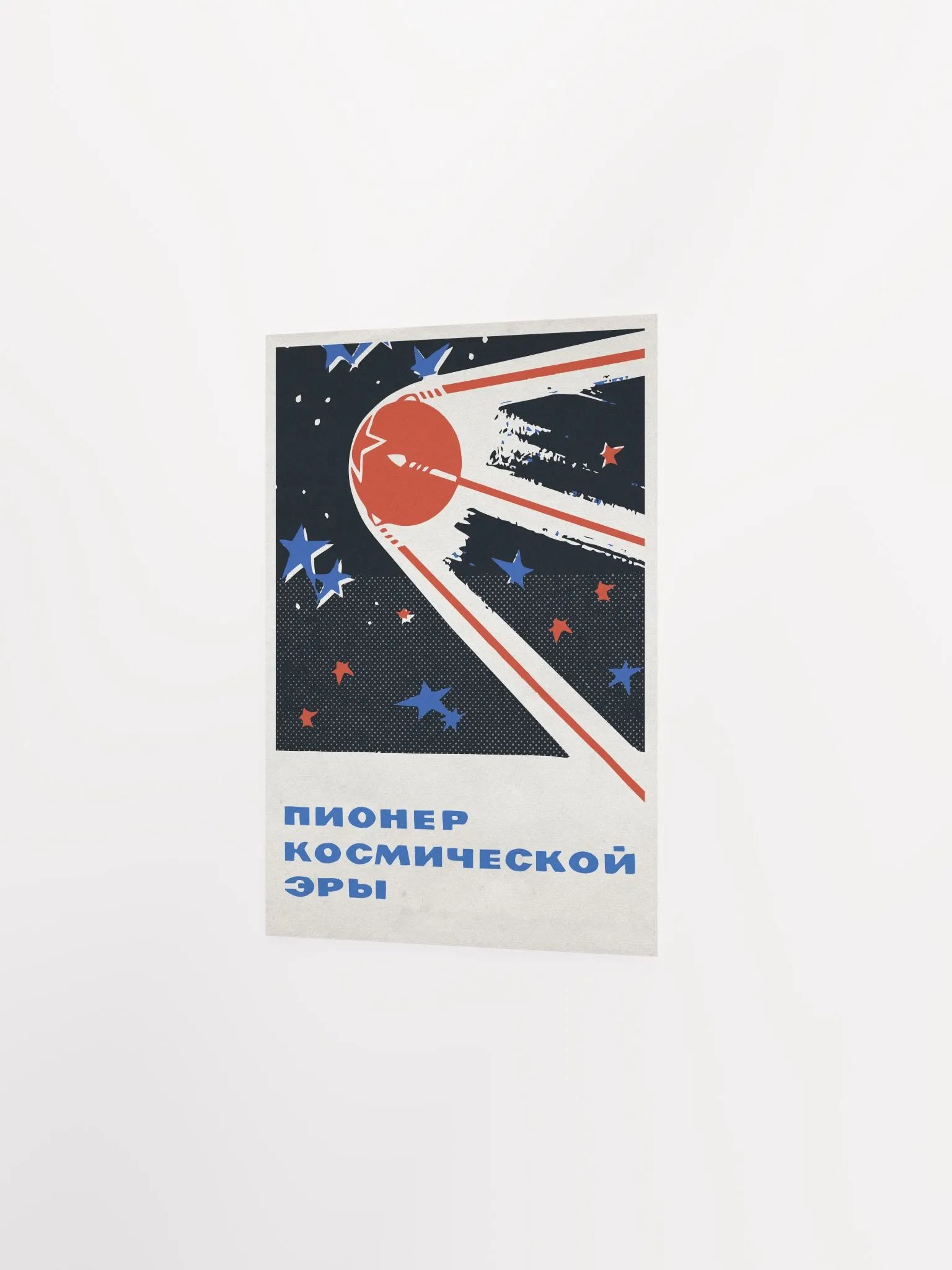 Sputnik, Space Age Pioneer, USSR 1950s — Soviet vintage space art poster, soviet retro poster product image (7)