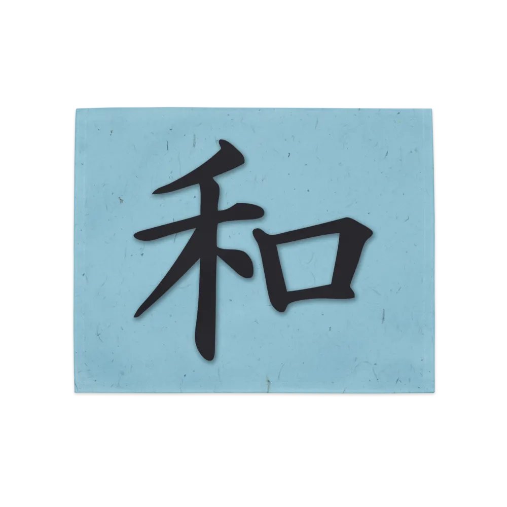 Peace in Japanese Placemats (Set of 4) product image (5)