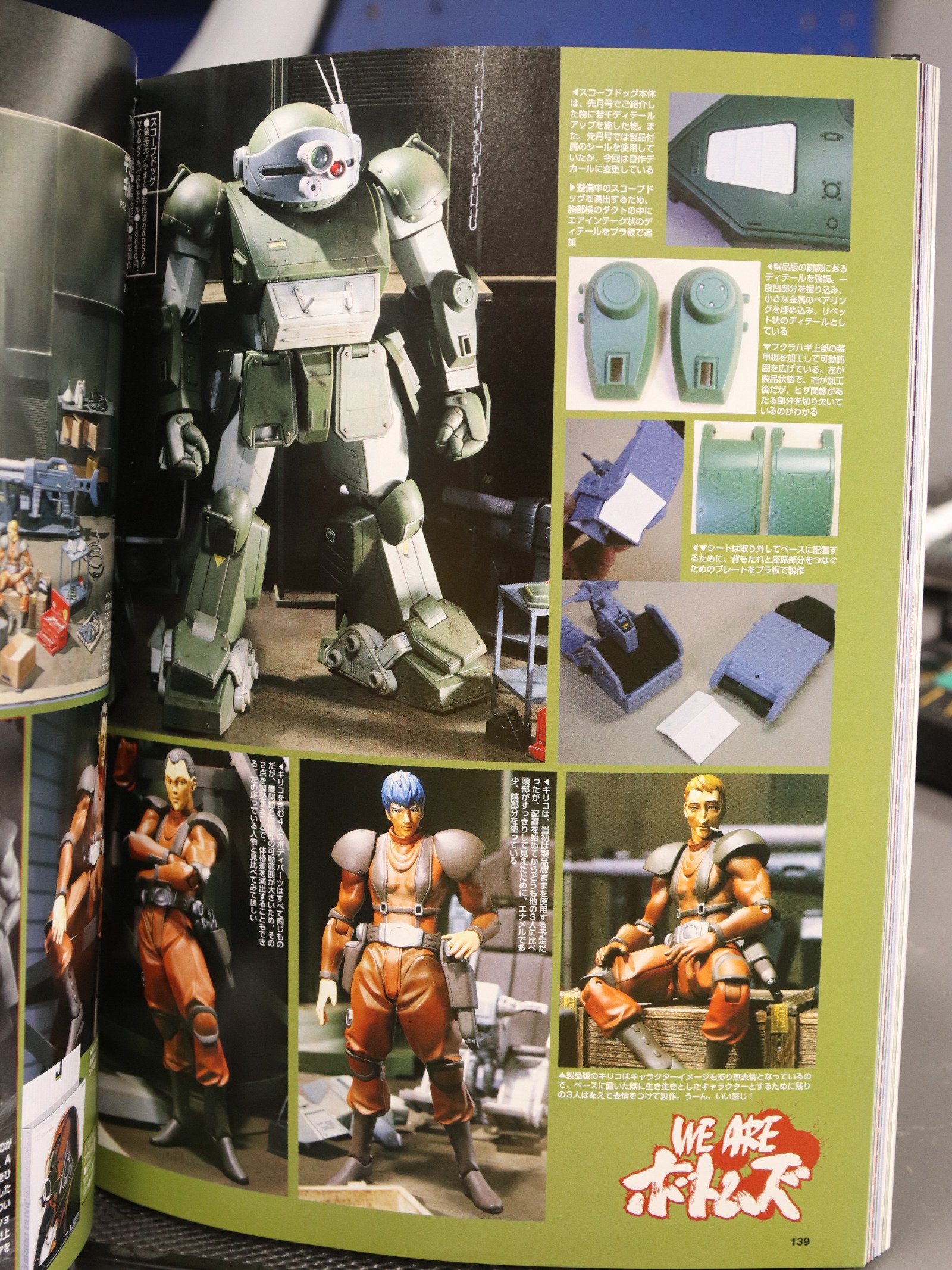 Hobby Japan 429 Mar 2005 product image (8)