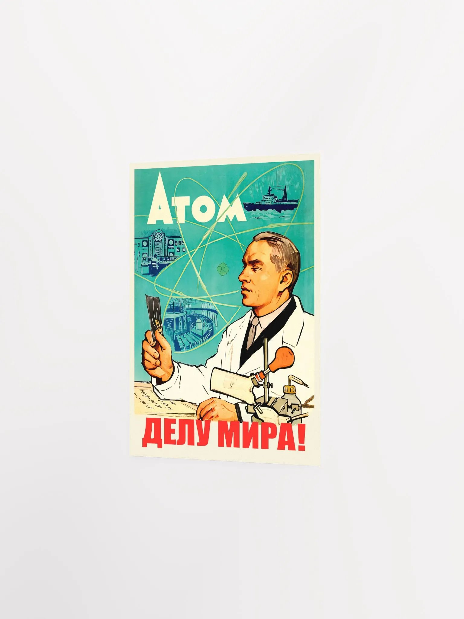 Soviet science, USSR 1959 — Soviet retro poster, science poster, soviet vintage art product image (8)