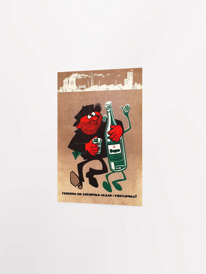 Soviet anti-alcohol poster, USSR, 1960s — Soviet vintage poster, vintage beer poster, propaganda poster product image (9)