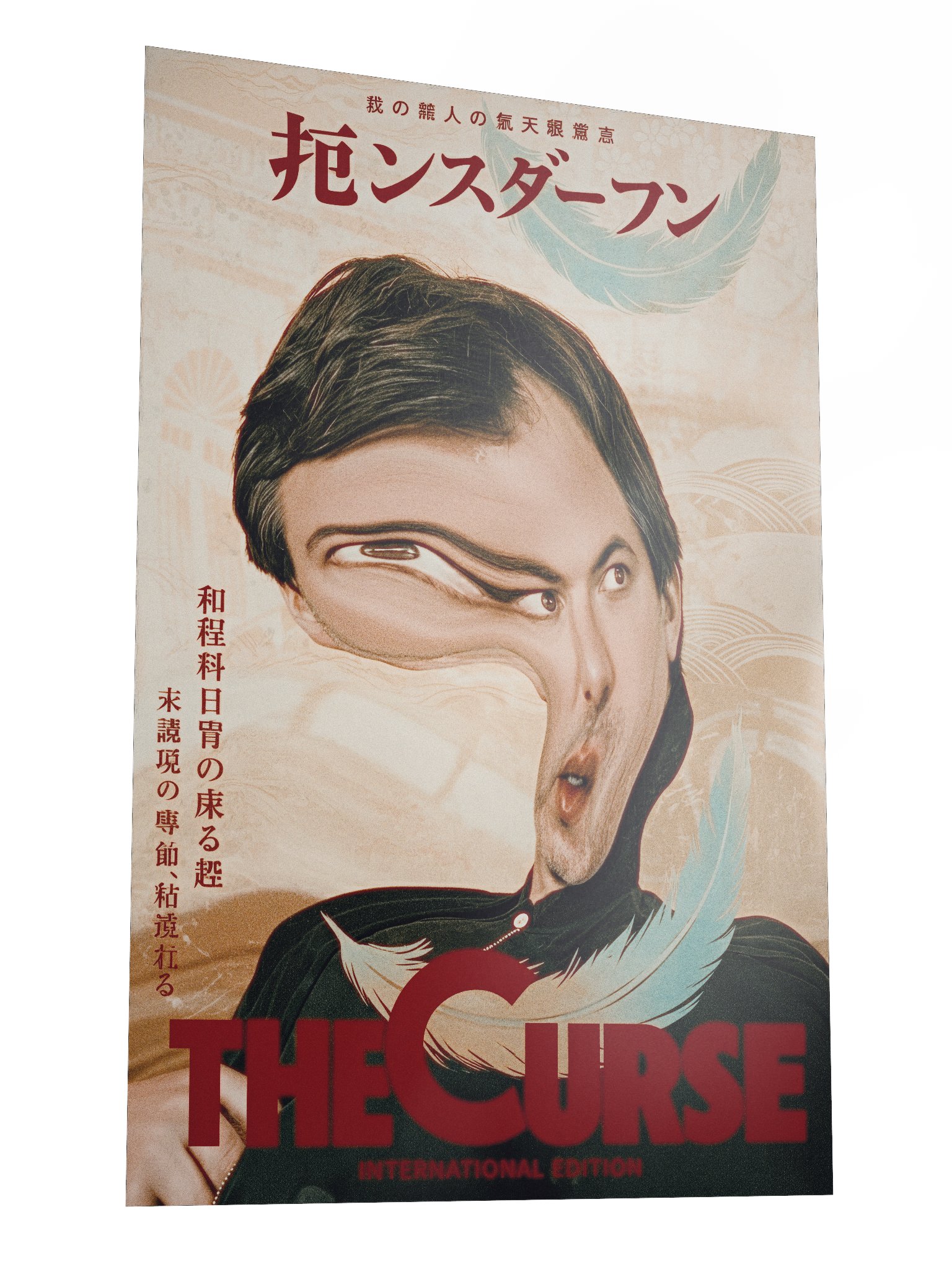 Asher Global Edition – Tribute Art Poster inspired by "The Curse" product image (3)