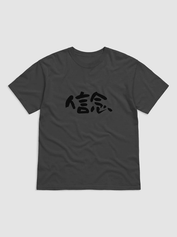 "Shinnen" (信念) Japanese Kanji T-Shirt – Words to Wear Collection Stay true. Stand firm. product image (3)