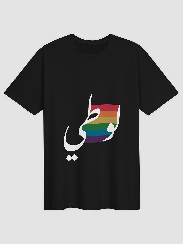 لوطي rainbow product image (1)