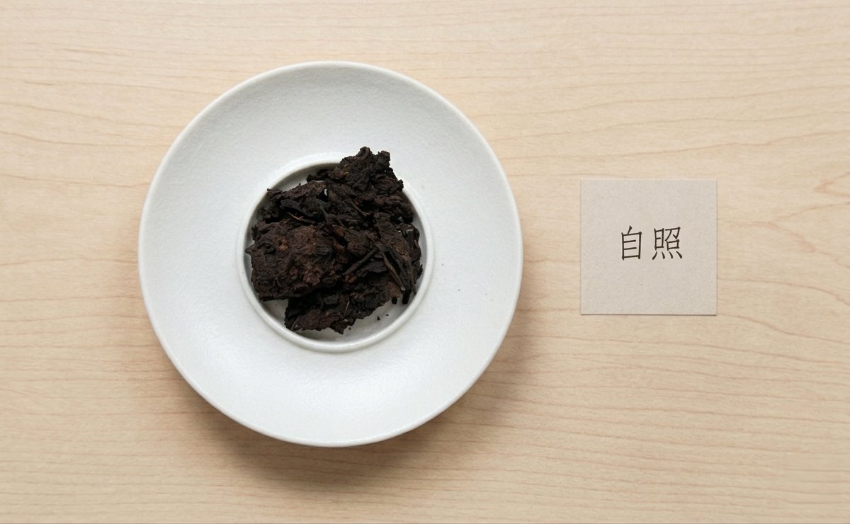 無念茶套裝 - 茶十味 product image (4)