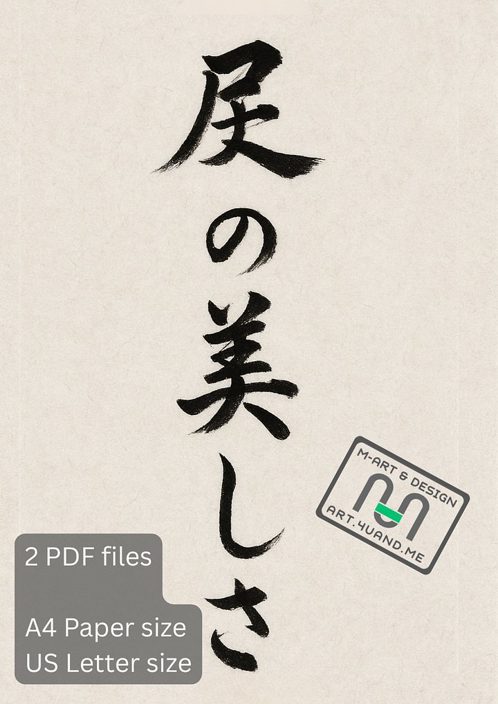 Free Japanese Calligraphy Practice Sheets – Elegant Brushstroke Art in A4 & US Letter PDF product image (1)
