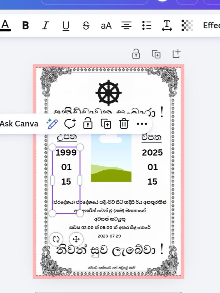 Dead banner template - මරණ දැන්වීම් product image (4)