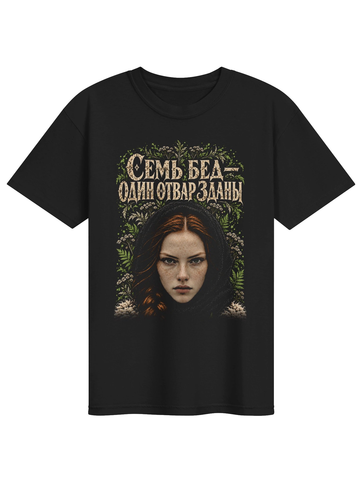 Seven Troubles — Heavyweight T-shirt product image (1)