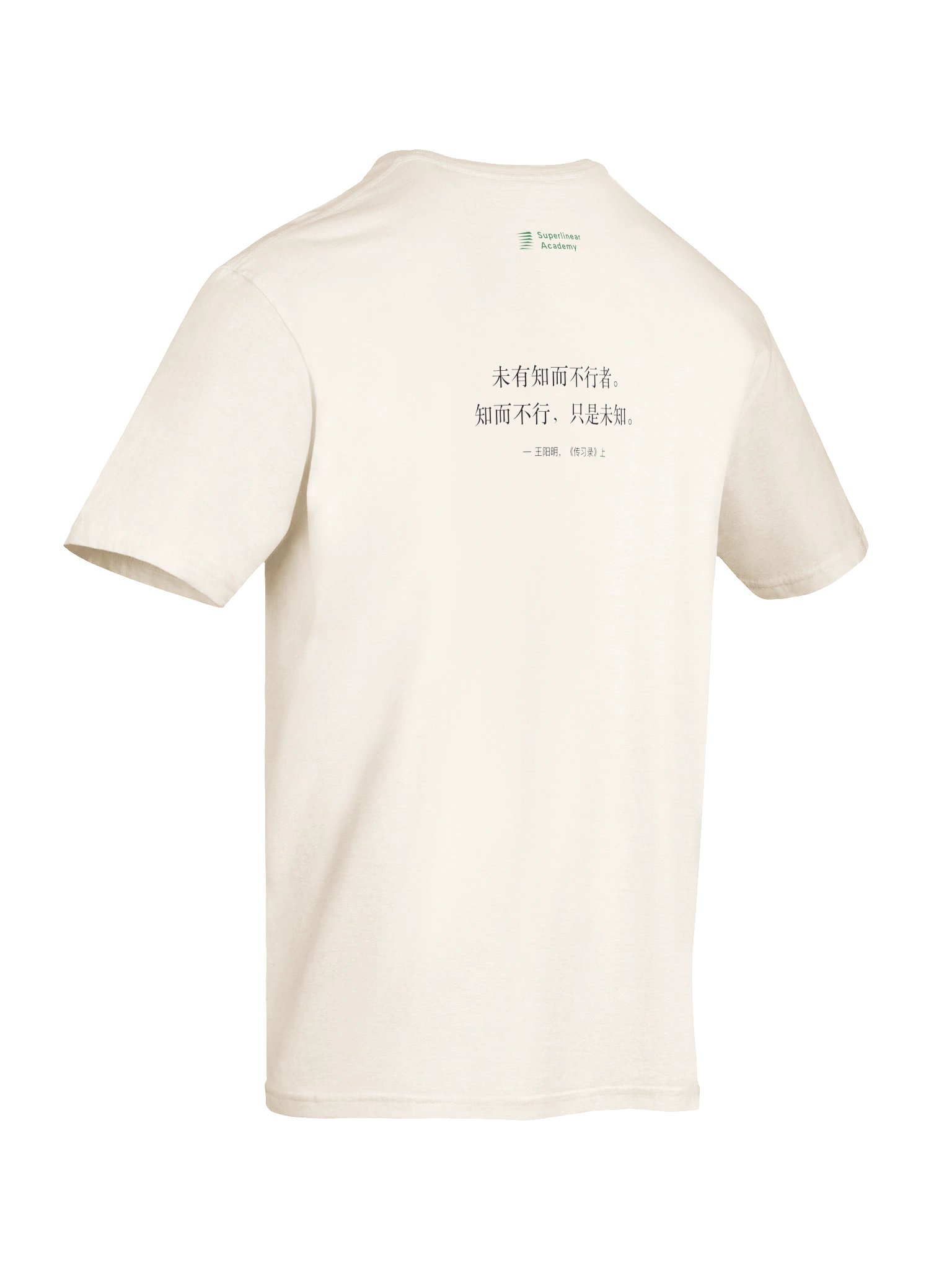 知行合一 product image (8)