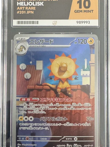 ACE Graded card - Heliolisk product image (1)
