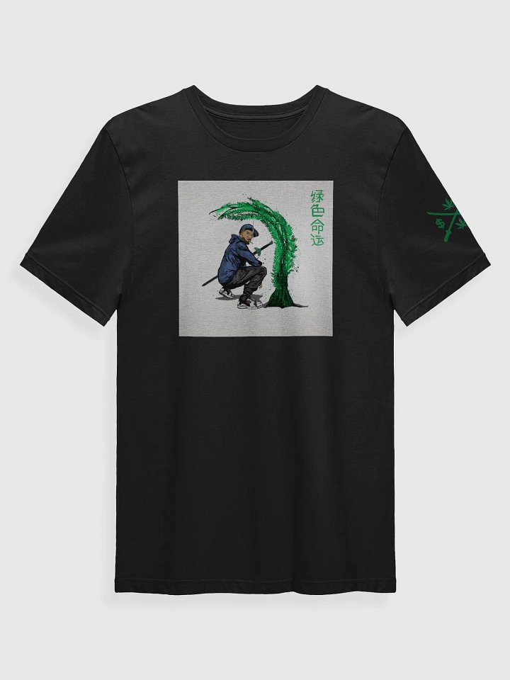 Green Destiny Tee product image (1)