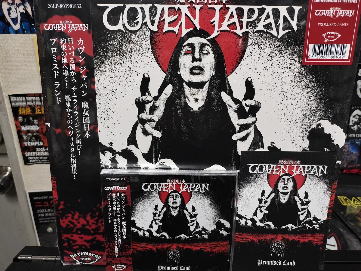 COVEN JAPAN - Promised Land, CD product image (1)