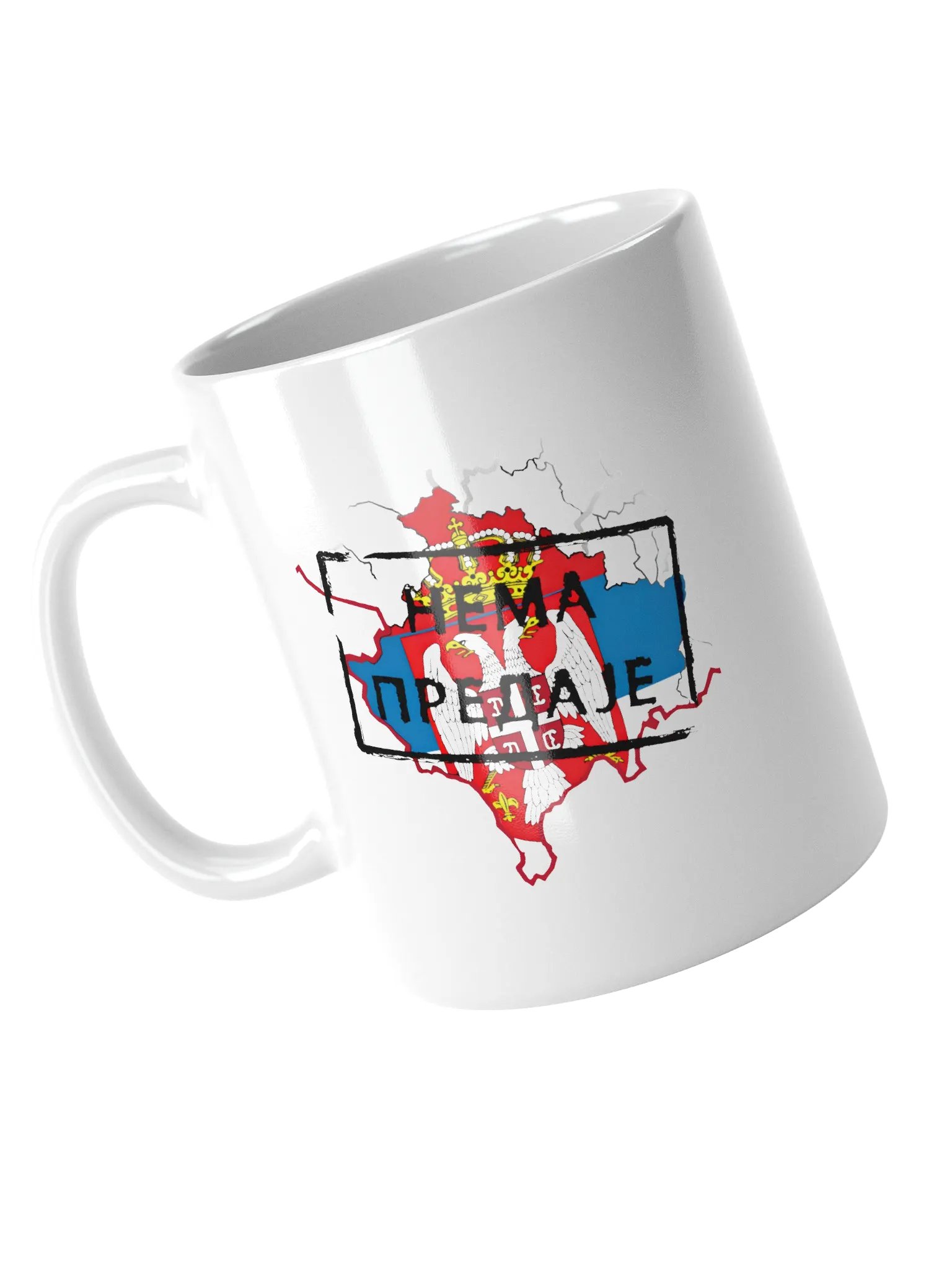 Нема предаје - Косово и метохија product image (1)