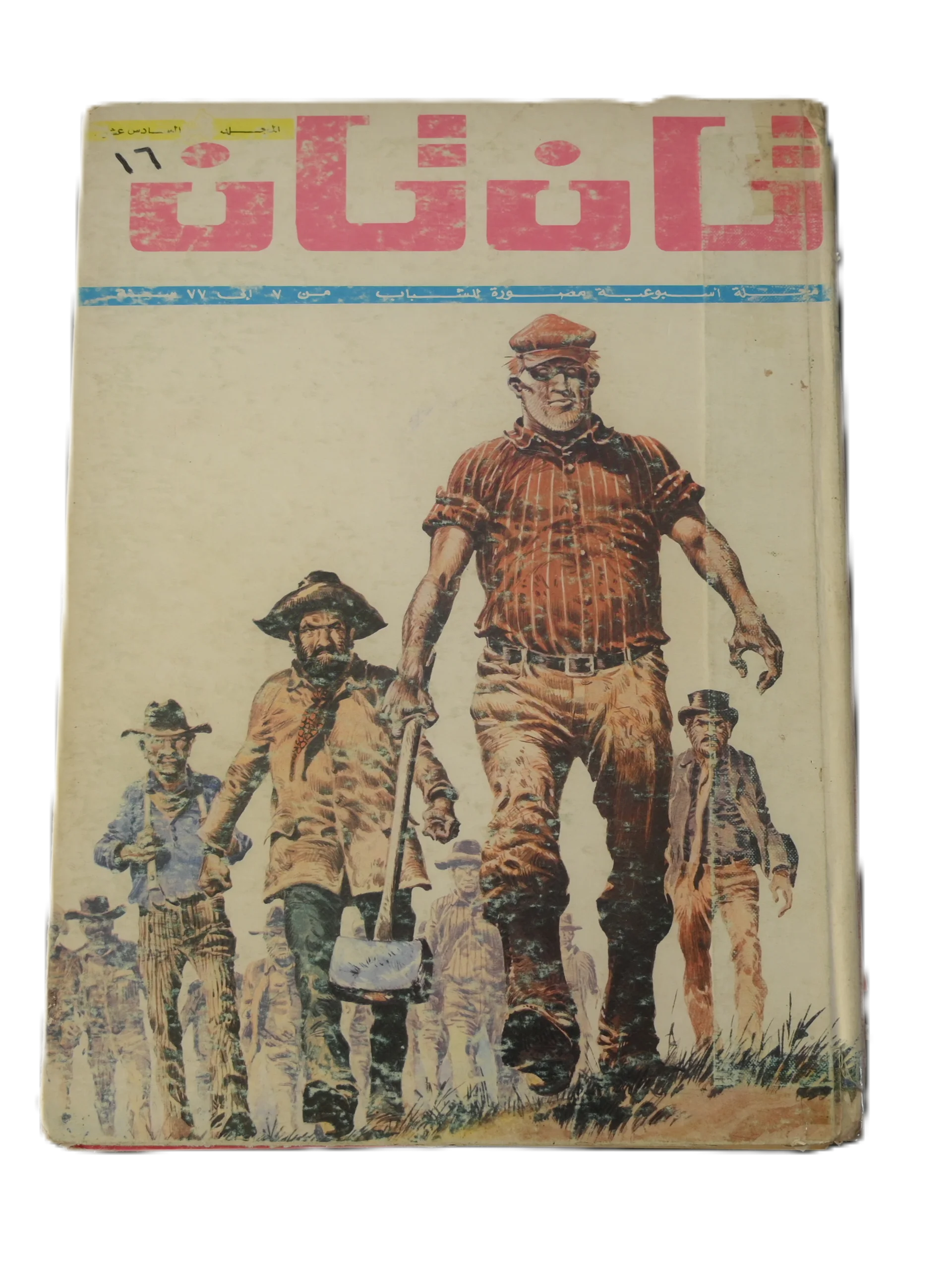 مجلد من مجلدات "تان تان" اصدار 1971 - 1981 product image (5)