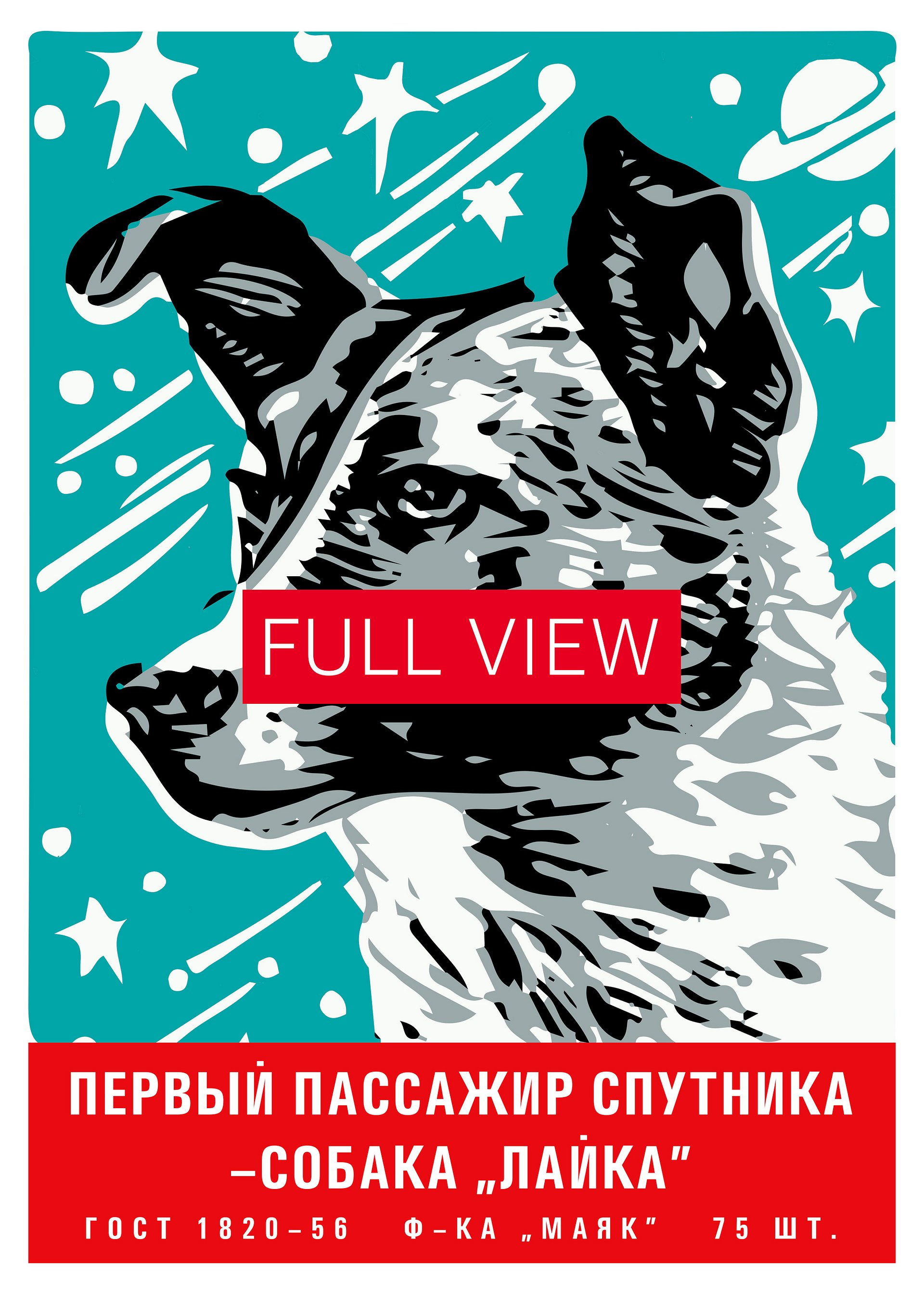 Laika, first space dog, USSR — Soviet vintage space art poster product image (3)