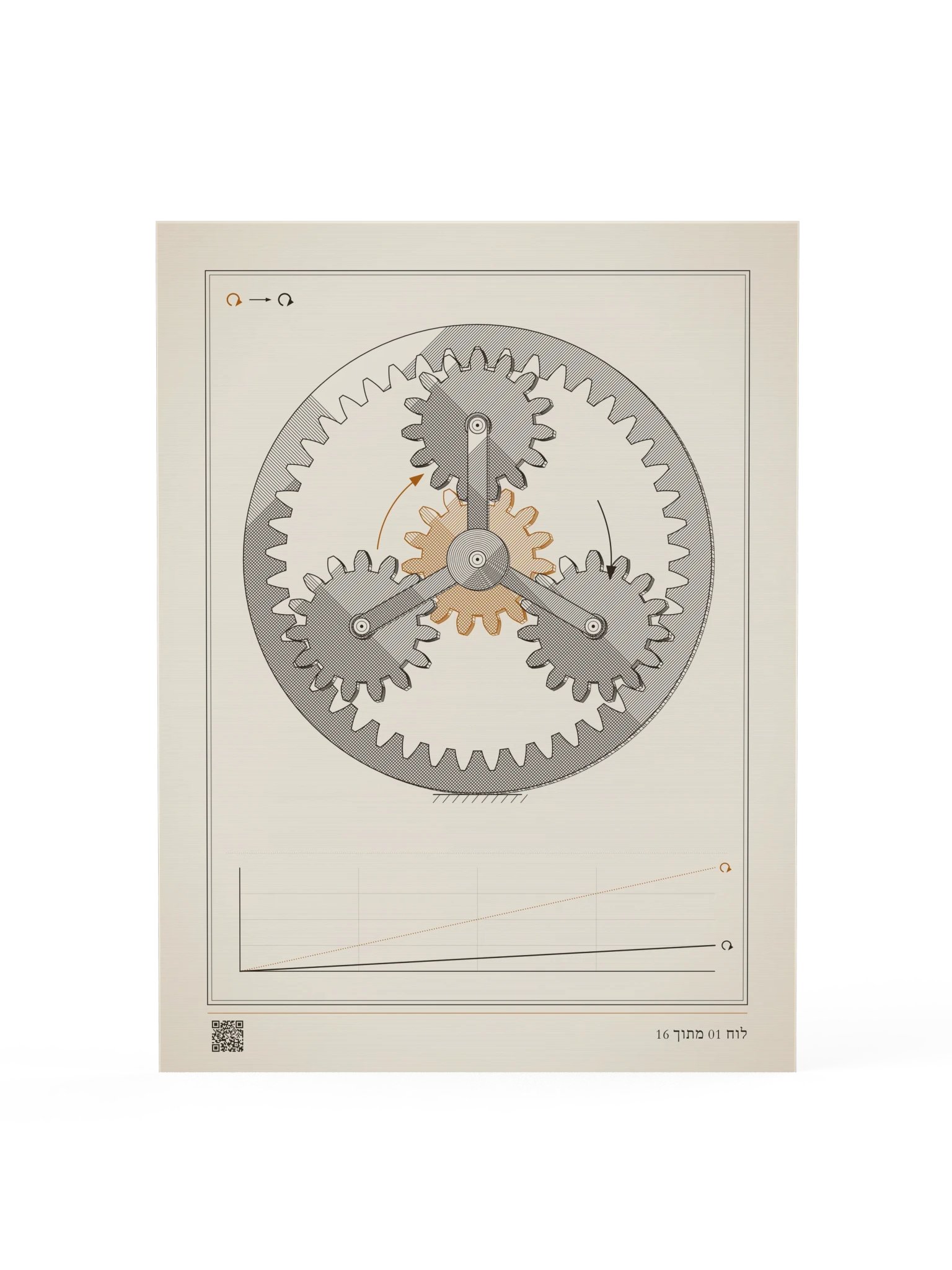 MOTION 01 · תמסורת פלנטרית product image (1)