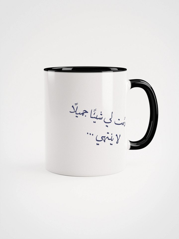 Quantum Interaction Ceramic Mug product image (1)
