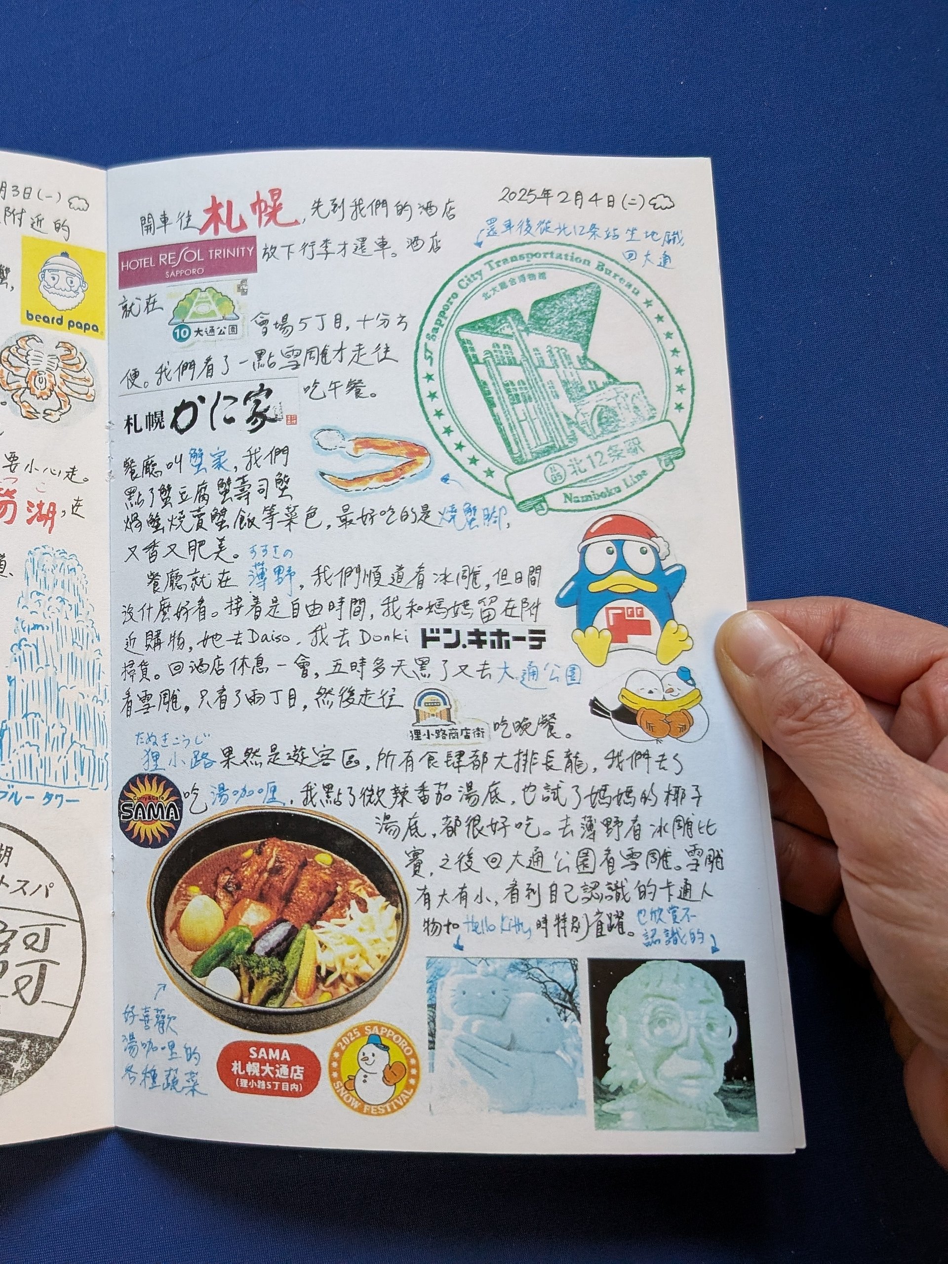 Sapporo 2025 product image (3)