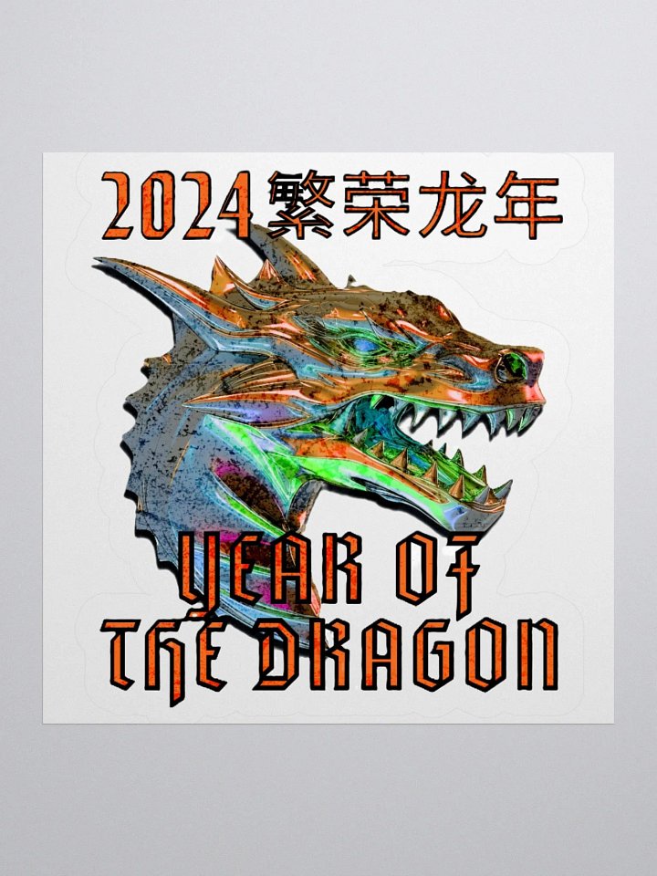 2024 YEAR OF THE DRAGON product image (1)
