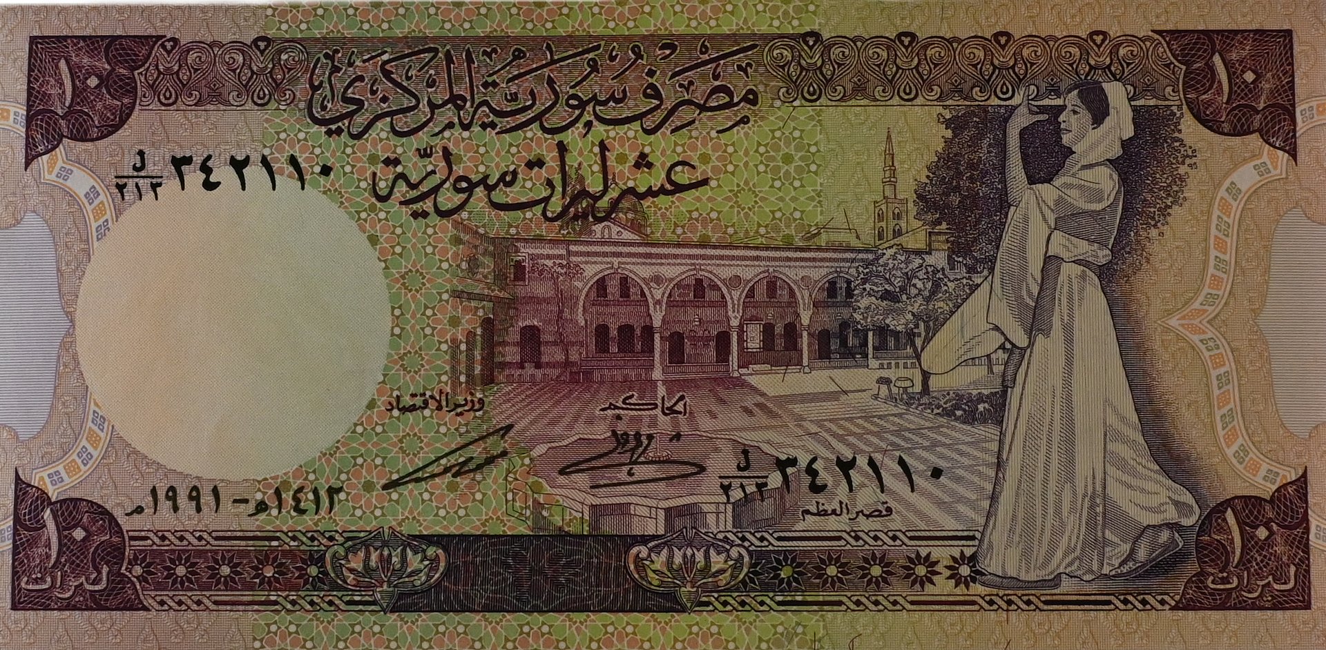 عرض مميز : مجموعة عملات من الذاكرة السورية product image (6)