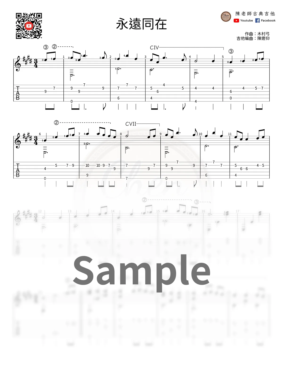 《神隱少女》吉他譜合集 / Spirited Away - Guitar Sheets Collection [PDF+MP3] product image (3)