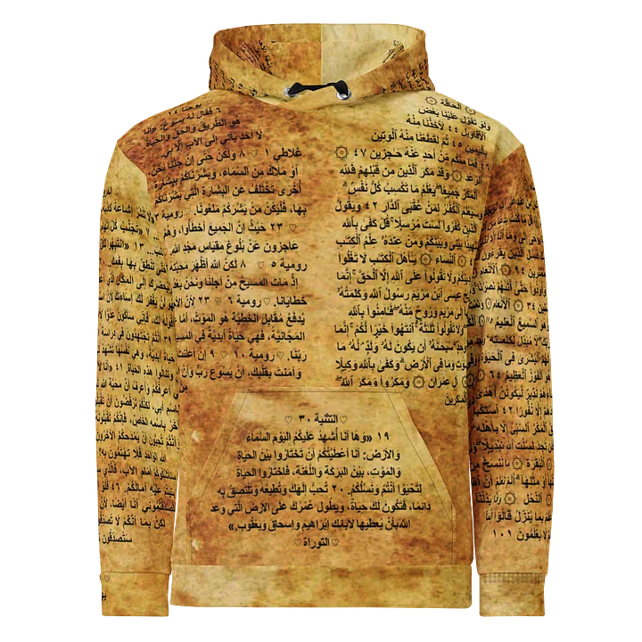Islamic Dilemma Hoodie [Cotton Edition] product image (1)